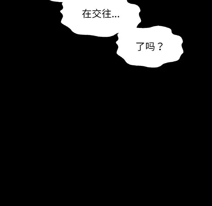 《我的女王》漫画 第34話