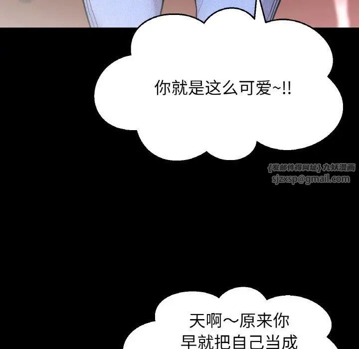 《我的女王》漫画 第34話