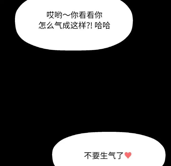 《我的女王》漫画 第34話