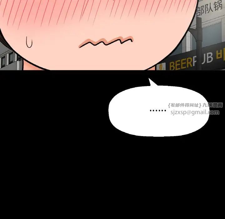 《我的女王》漫画 第34話