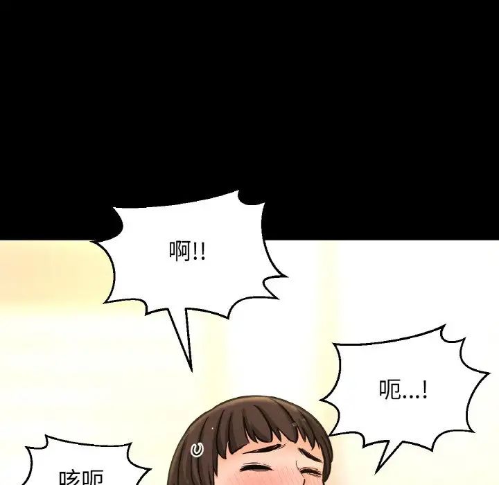 《我的女王》漫画 第34話