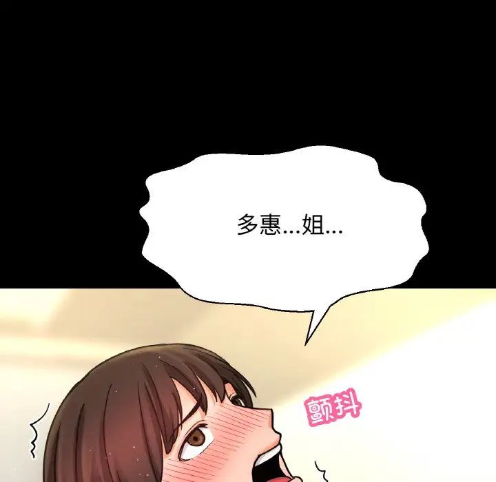 《我的女王》漫画 第34話