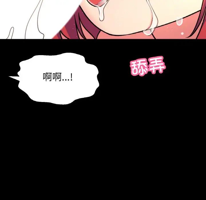 《我的女王》漫画 第34話