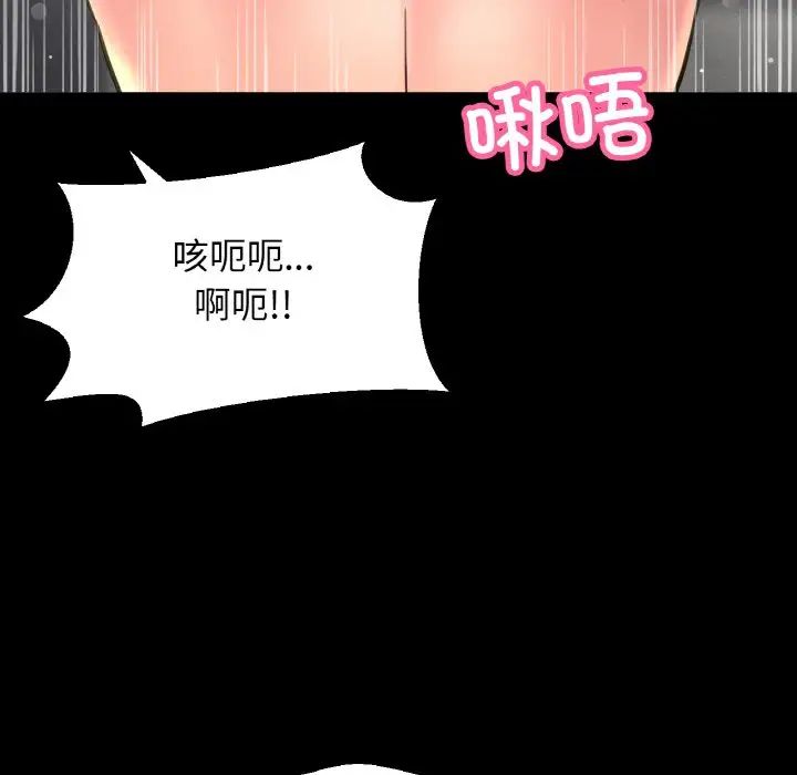 《我的女王》漫画 第34話