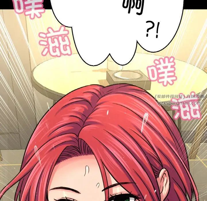 《我的女王》漫画 第34話