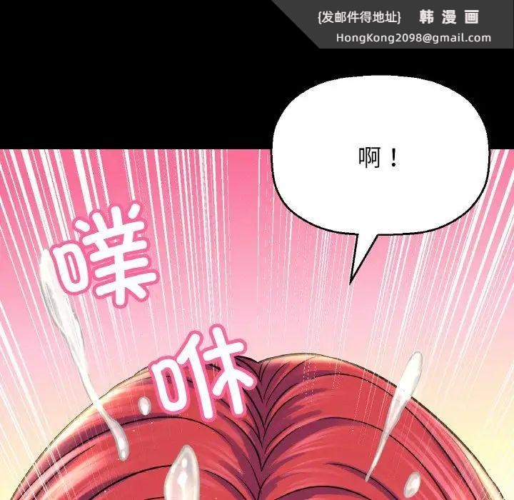 《我的女王》漫画 第34話