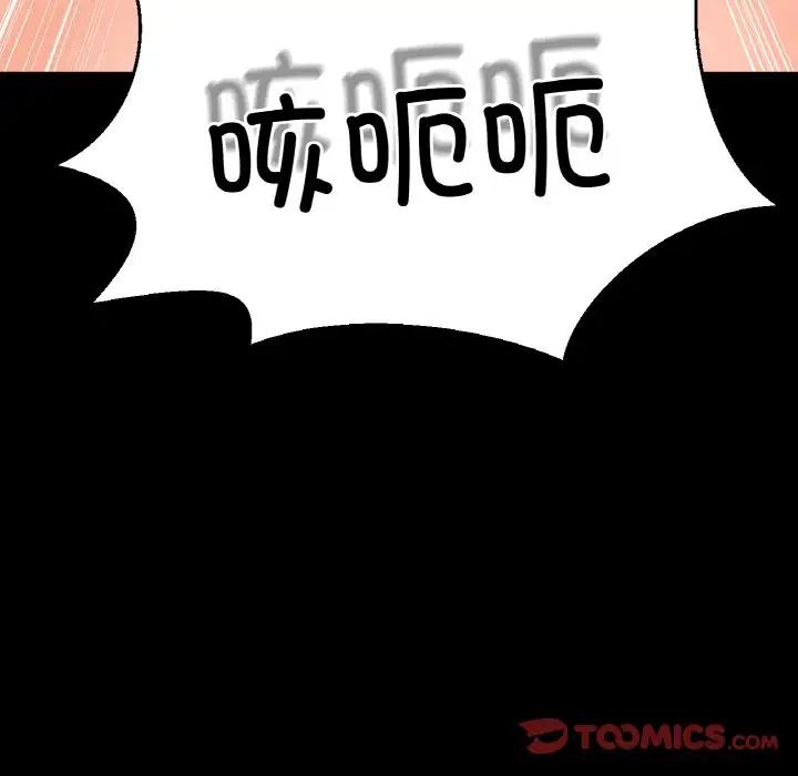 《我的女王》漫画 第34話