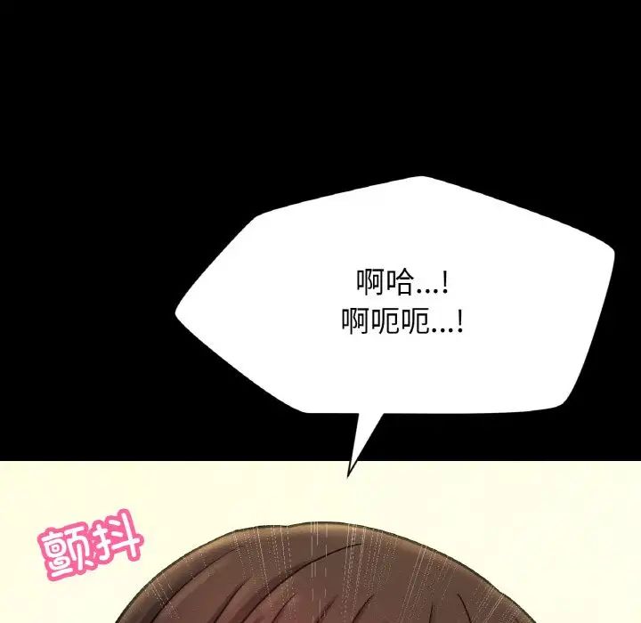 《我的女王》漫画 第34話