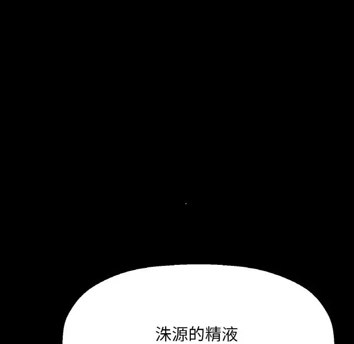 《我的女王》漫画 第34話