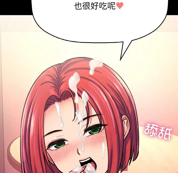 《我的女王》漫画 第34話