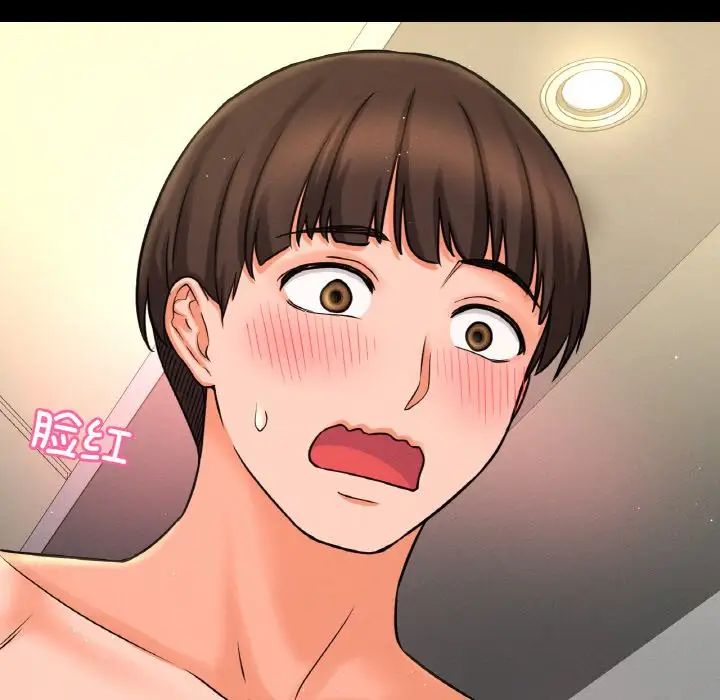 《我的女王》漫画 第34話