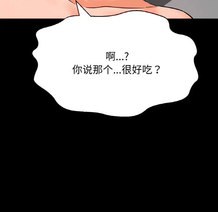 《我的女王》漫画 第34話