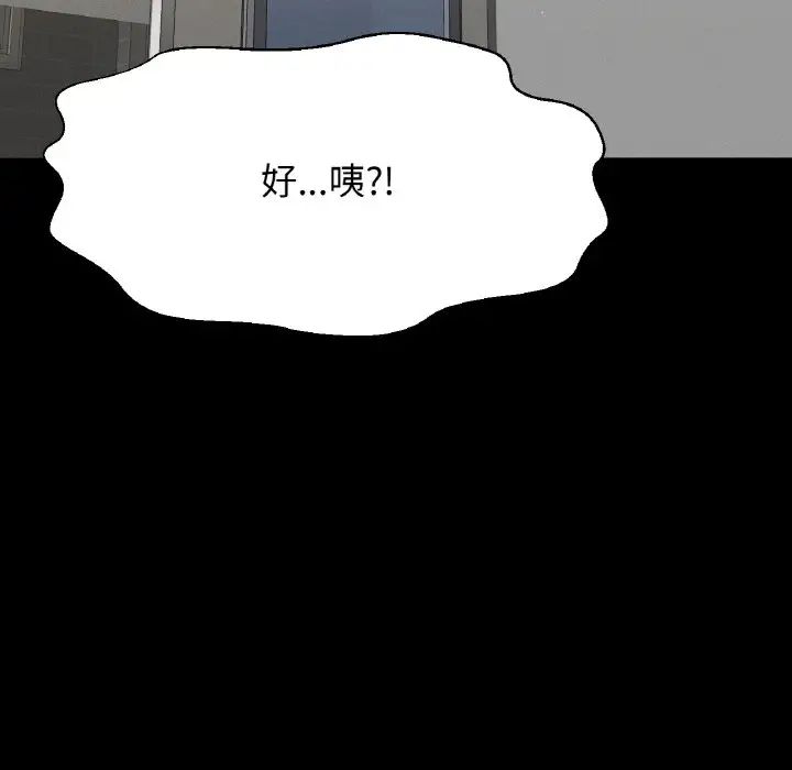 《我的女王》漫画 第34話