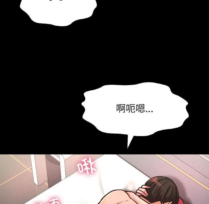 《我的女王》漫画 第34話