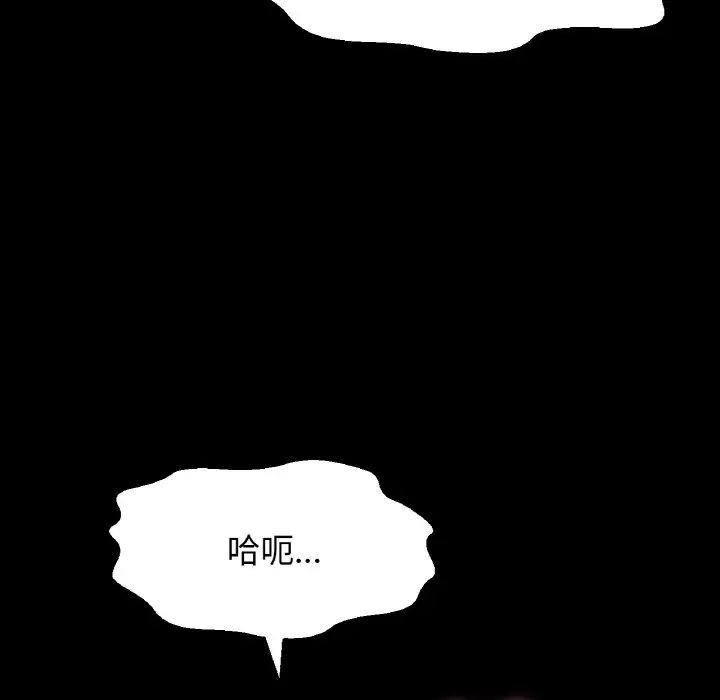 《我的女王》漫画 第34話