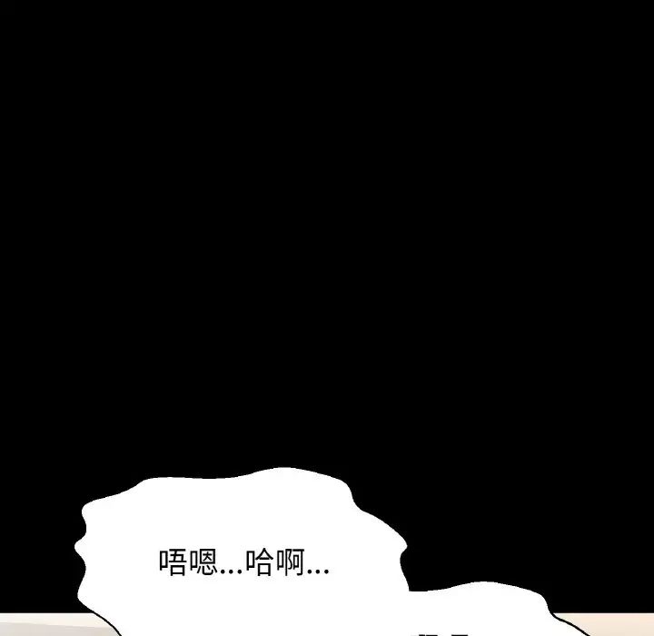 《我的女王》漫画 第34話