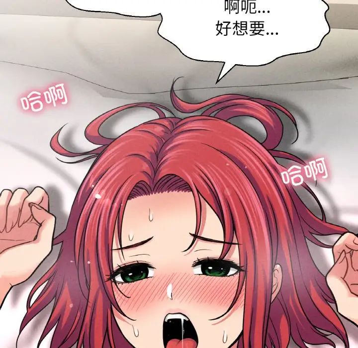 《我的女王》漫画 第34話