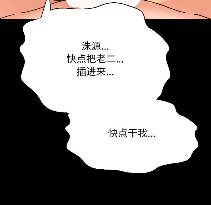 《我的女王》漫画 第34話