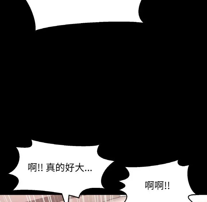 《我的女王》漫画 第34話