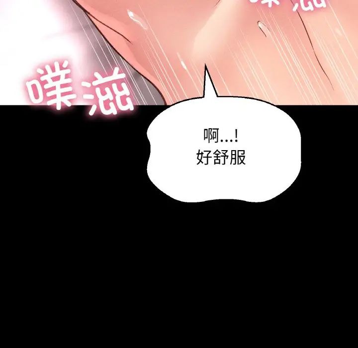 《我的女王》漫画 第34話