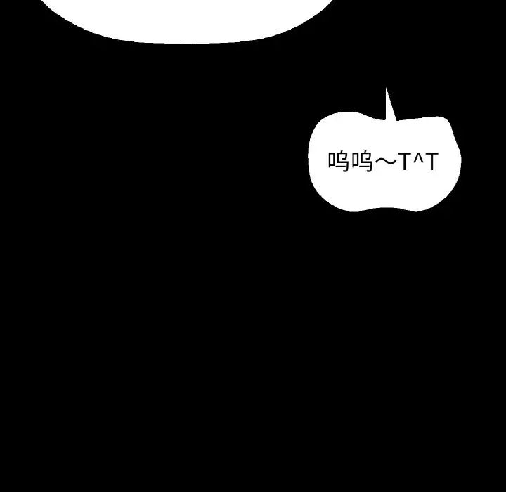 《我的女王》漫画 第34話