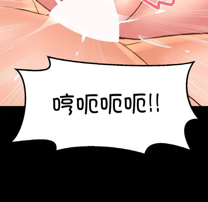 《我的女王》漫画 第34話