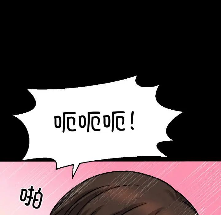 《我的女王》漫画 第34話