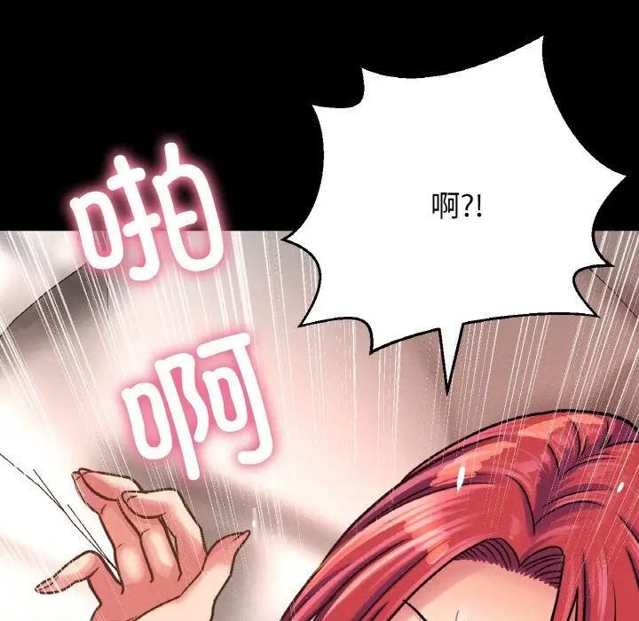 《我的女王》漫画 第34話