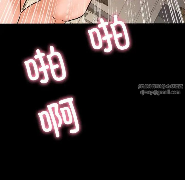 《我的女王》漫画 第34話