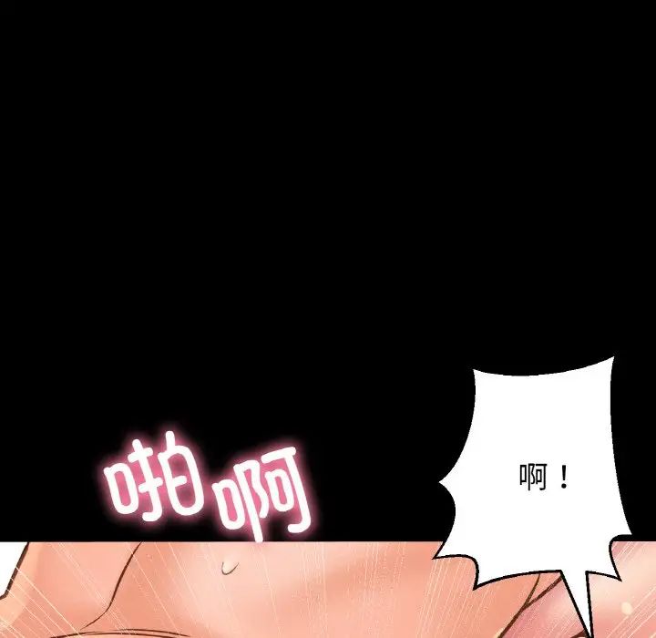 《我的女王》漫画 第34話