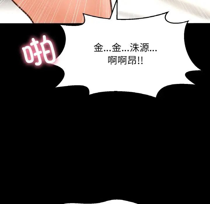 《我的女王》漫画 第34話