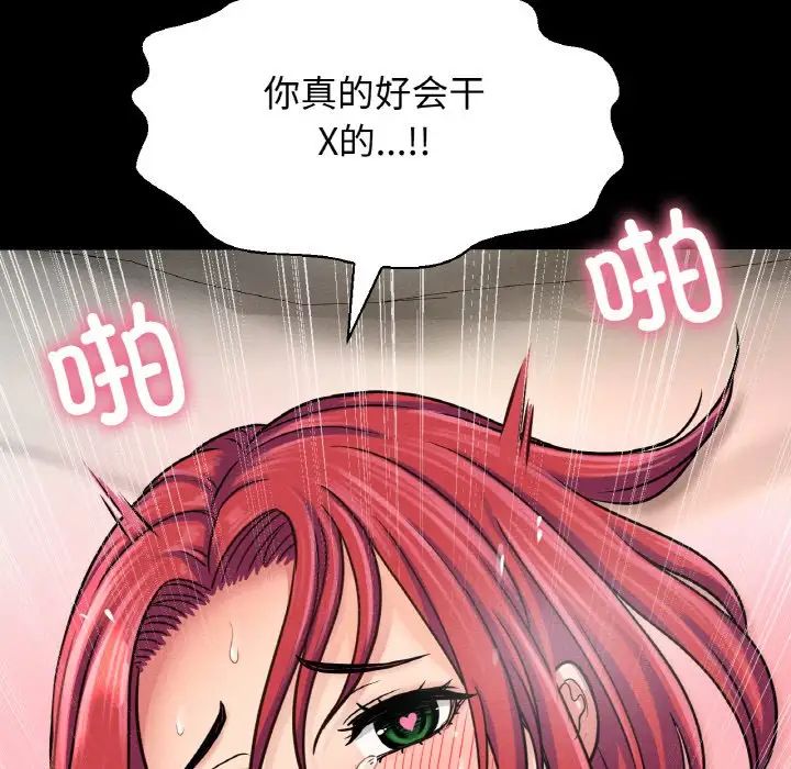 《我的女王》漫画 第34話