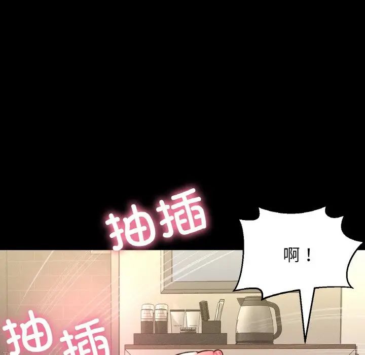 《我的女王》漫画 第34話