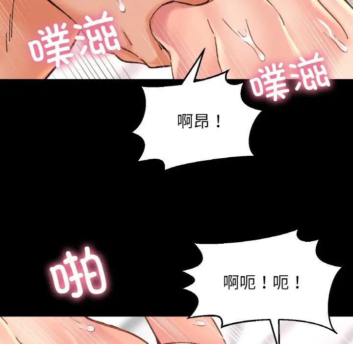 《我的女王》漫画 第34話