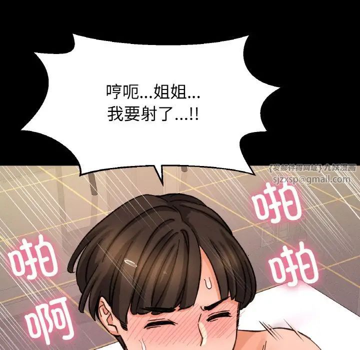 《我的女王》漫画 第34話