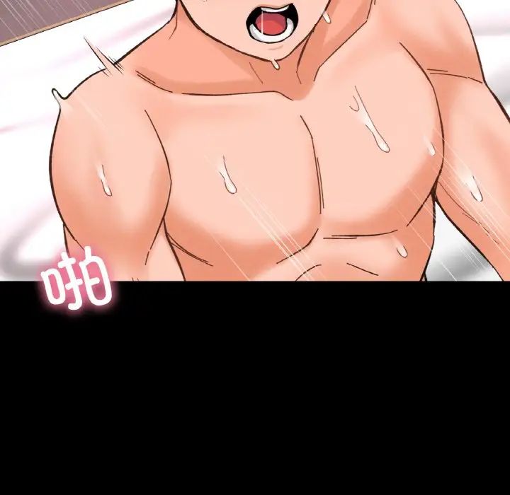 《我的女王》漫画 第34話