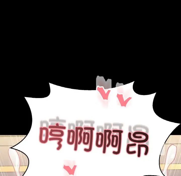 《我的女王》漫画 第34話