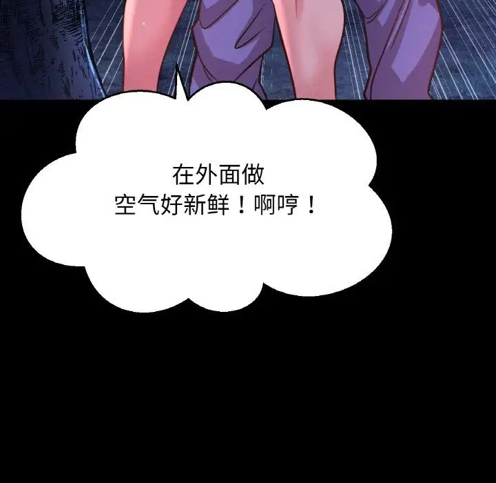 《我的女王》漫画 第35話