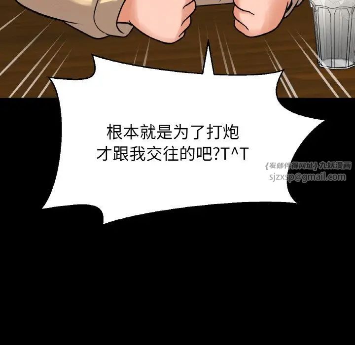 《我的女王》漫画 第35話