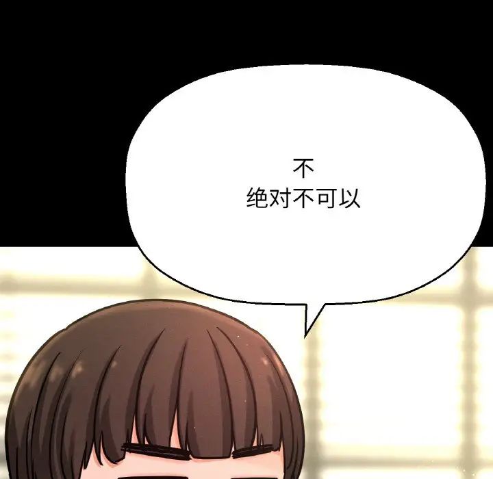 《我的女王》漫画 第35話