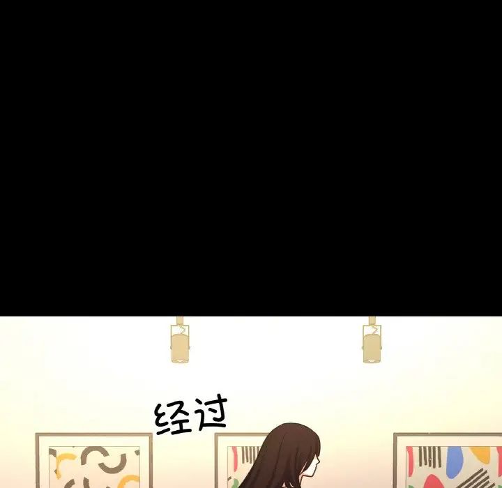 《我的女王》漫画 第35話
