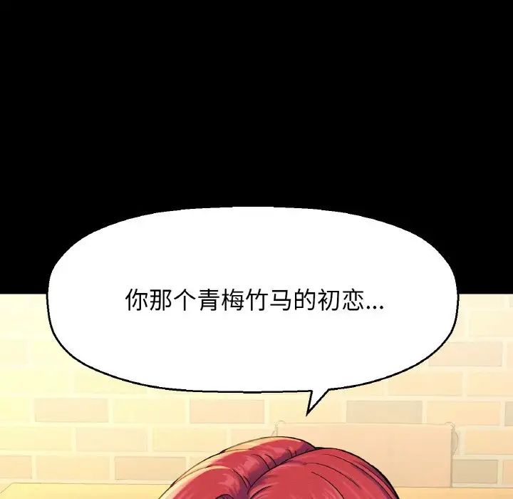 《我的女王》漫画 第35話
