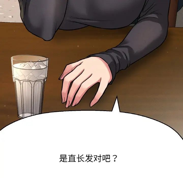 《我的女王》漫画 第35話