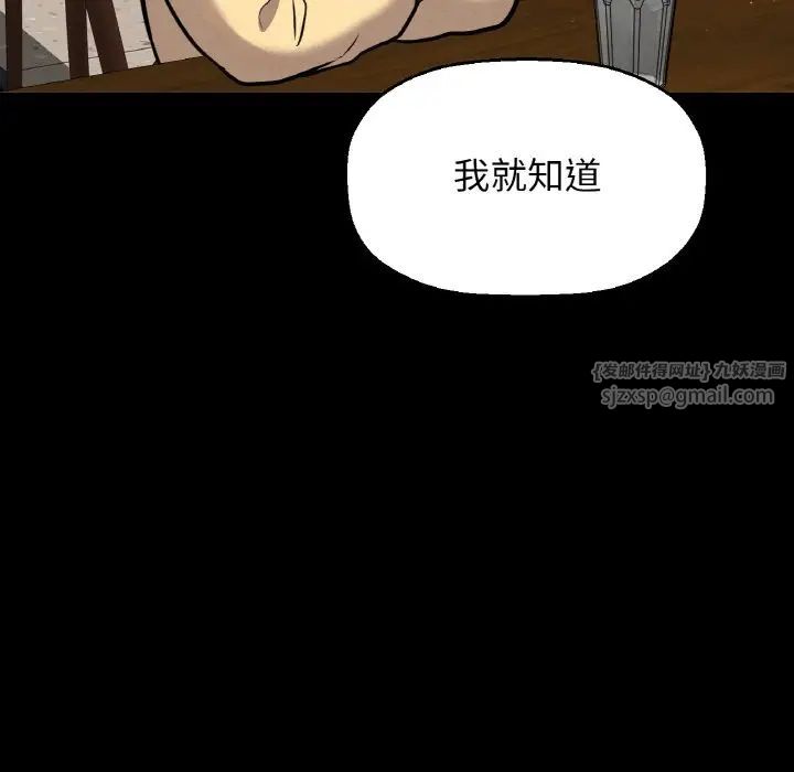 《我的女王》漫画 第35話