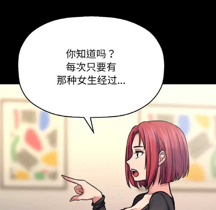 《我的女王》漫画 第35話