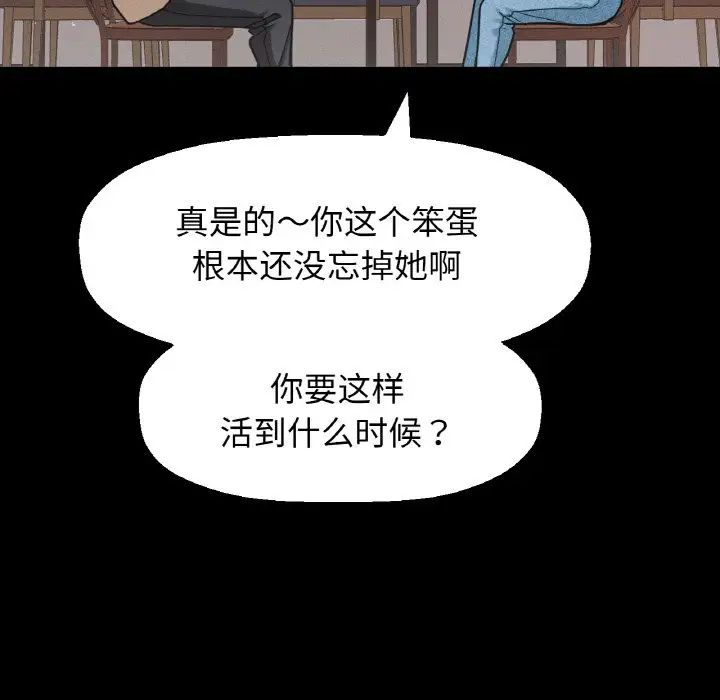 《我的女王》漫画 第35話