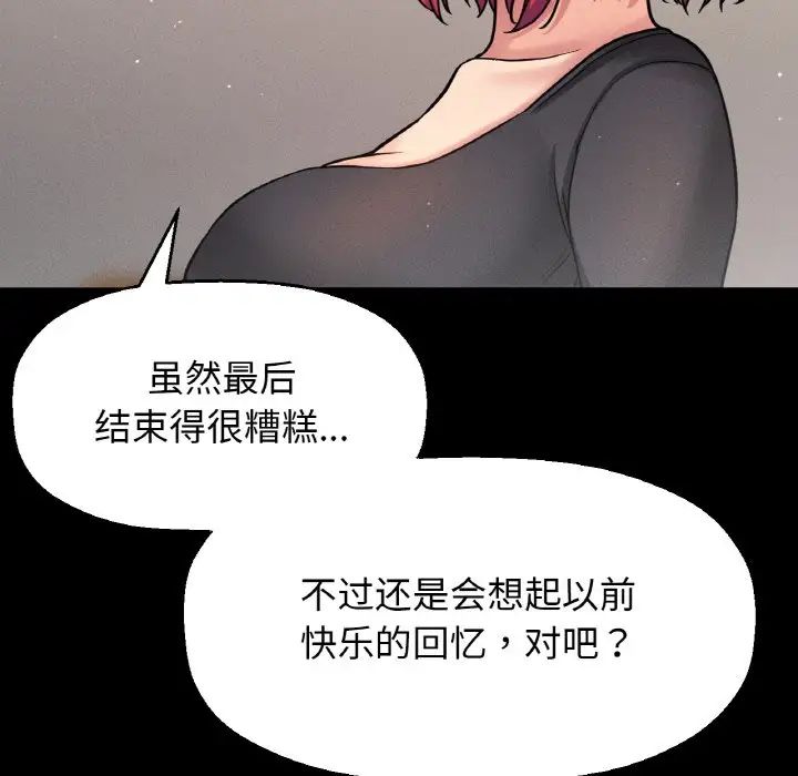 《我的女王》漫画 第35話