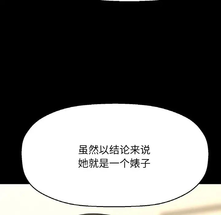 《我的女王》漫画 第35話