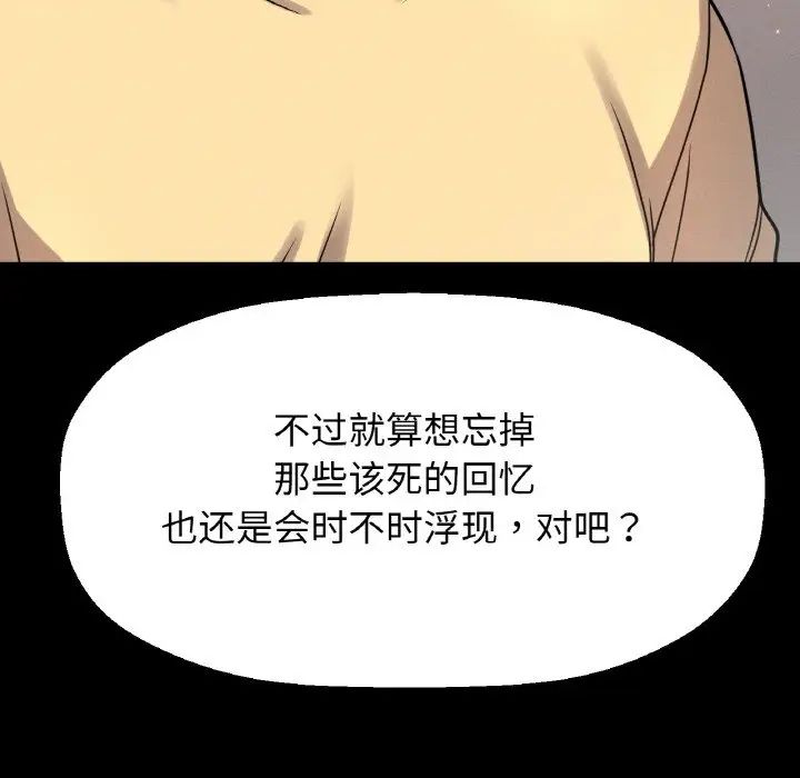 《我的女王》漫画 第35話