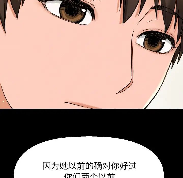 《我的女王》漫画 第35話